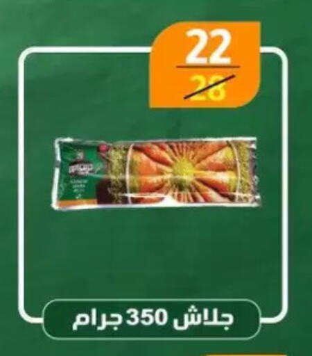 available at Wekalet Elmansoura - Dakahlia  in Egypt - Cairo