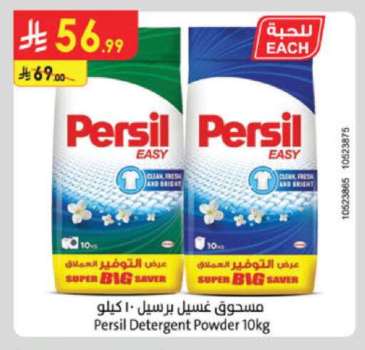 available at Danube in KSA, Saudi Arabia, Saudi - Tabuk
