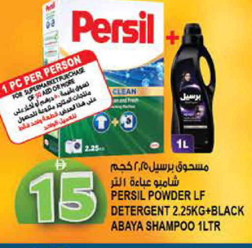 available at هاشم هايبرماركت in الإمارات العربية المتحدة , الامارات - الشارقة / عجمان