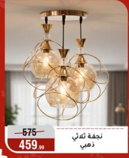 available at Al Morshedy  in Egypt - Cairo