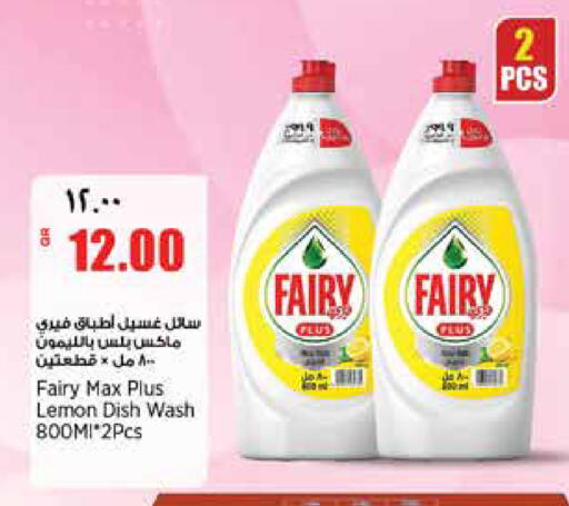 Lemon available at ريتيل مارت in قطر - الدوحة