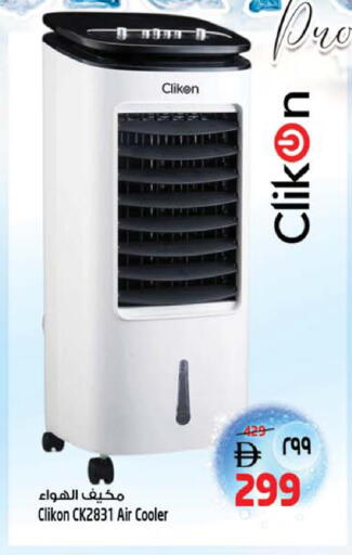 available at Safari Hypermarket in UAE - Sharjah / Ajman