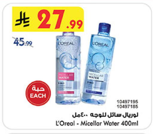 available at Bin Dawood in KSA, Saudi Arabia, Saudi - Jeddah