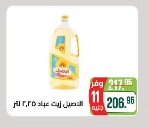 available at سعودي سوبرماركت in Egypt - القاهرة
