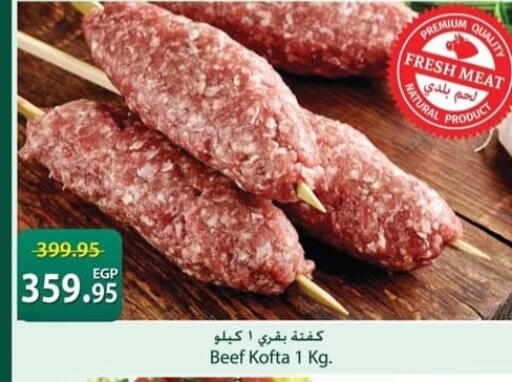 available at سبينس in Egypt - القاهرة
