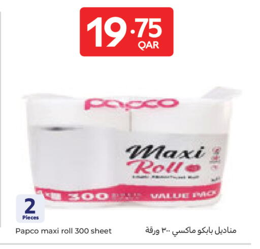 available at كارفور in قطر - الشمال