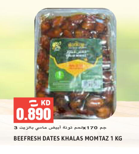 available at  سابساه هايبر ماركت in الكويت - مدينة الكويت