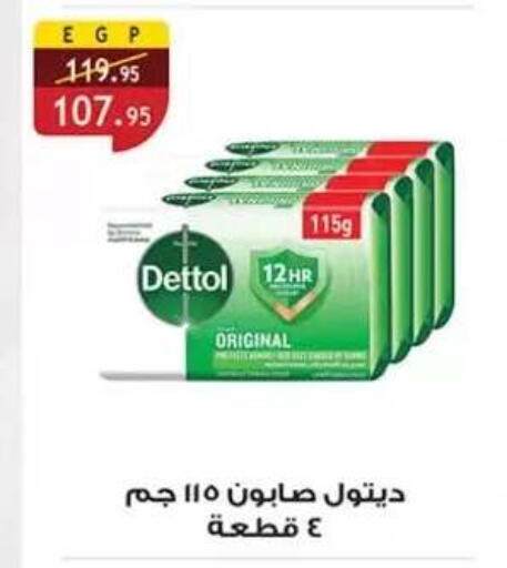 available at Al Rayah Market   in Egypt - Cairo