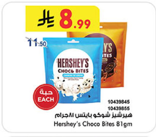 available at Bin Dawood in KSA, Saudi Arabia, Saudi - Medina