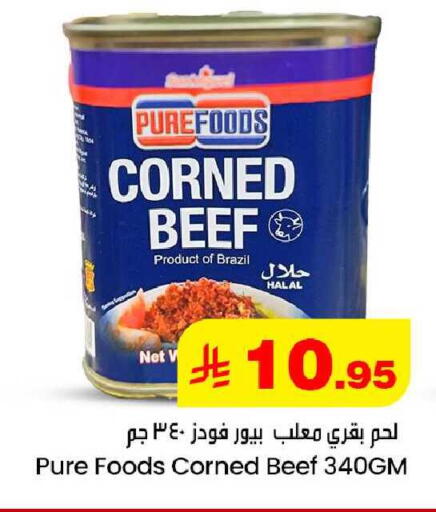 available at We One Shopping Center in KSA, Saudi Arabia, Saudi - Al Khobar