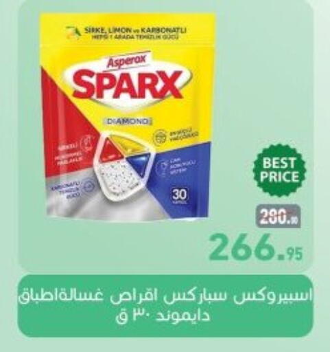 available at أسواق العثيم in Egypt - القاهرة