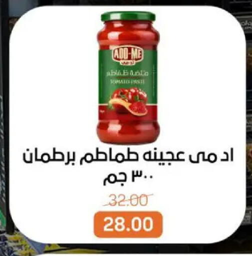 available at بيت الجملة in Egypt - القاهرة
