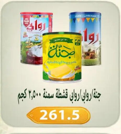 available at Hyper Samy Salama Sons in Egypt - Cairo