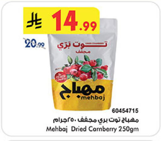 available at Bin Dawood in KSA, Saudi Arabia, Saudi - Medina