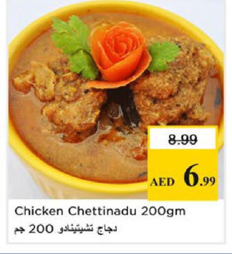 available at Nesto Hypermarket in UAE - Ras al Khaimah