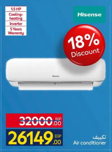available at كارفور in Egypt - القاهرة
