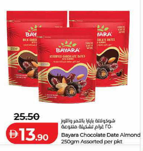 Date available at Lulu Hypermarket in UAE - Ras al Khaimah
