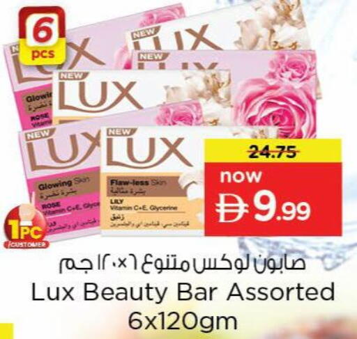available at نستو هايبرماركت in الإمارات العربية المتحدة , الامارات - دبي