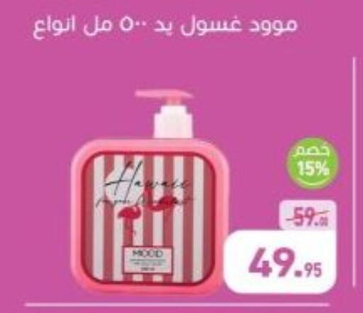 available at أسواق العثيم in Egypt - القاهرة