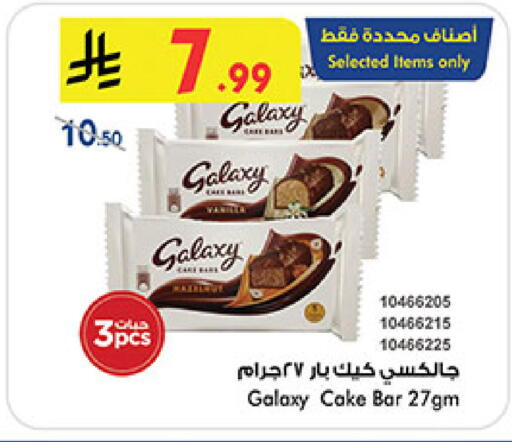 available at Bin Dawood in KSA, Saudi Arabia, Saudi - Medina