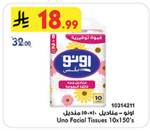 available at Bin Dawood in KSA, Saudi Arabia, Saudi - Medina