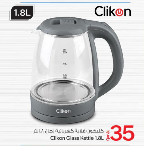 available at بن داود in قطر - الدوحة