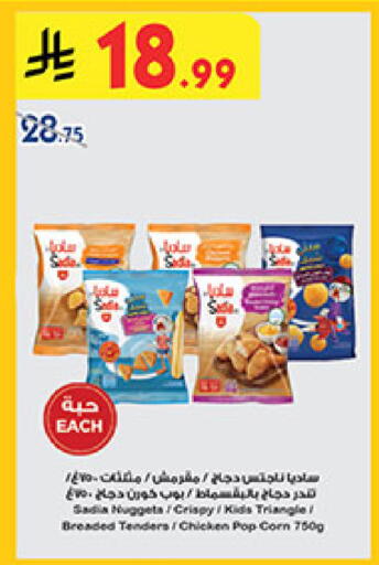 available at بن داود in مملكة العربية السعودية, السعودية, سعودية - جدة