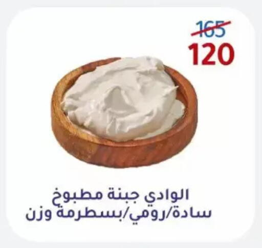 available at وكالة المنصورة - الدقهلية‎ in Egypt - القاهرة
