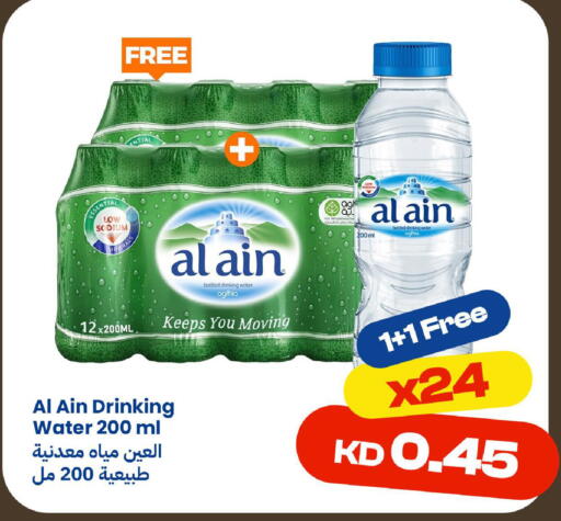 available at Taw9eel.com in Kuwait - Kuwait City