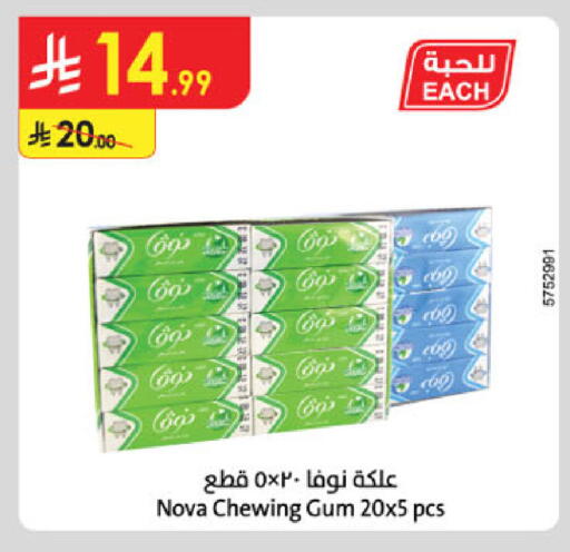 available at الدانوب in مملكة العربية السعودية, السعودية, سعودية - جدة