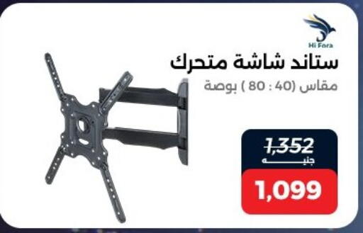 available at Raneen in Egypt - Cairo