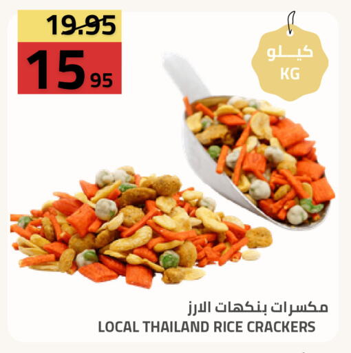 available at Astra Markets in KSA, Saudi Arabia, Saudi - Tabuk