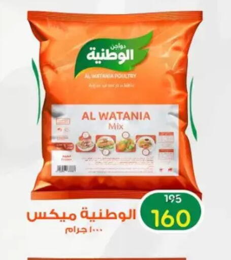 available at وكالة المنصورة - الدقهلية‎ in Egypt - القاهرة