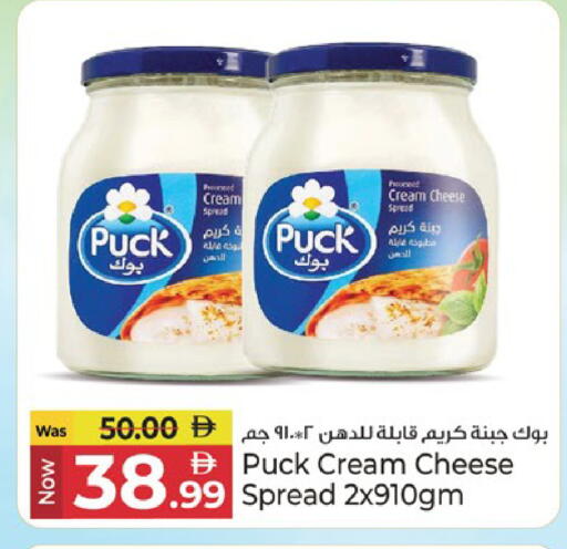available at كنز هايبرماركت in الإمارات العربية المتحدة , الامارات - الشارقة / عجمان