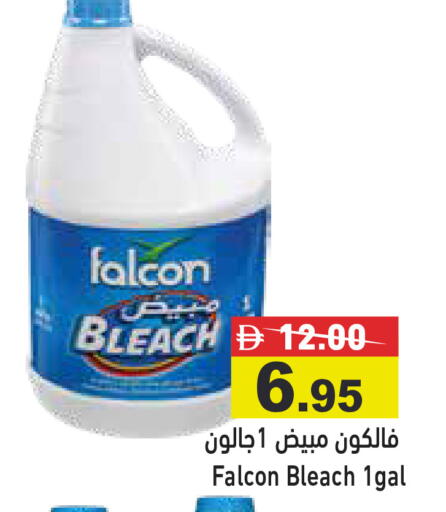 available at أسواق رامز in الإمارات العربية المتحدة , الامارات - رَأْس ٱلْخَيْمَة