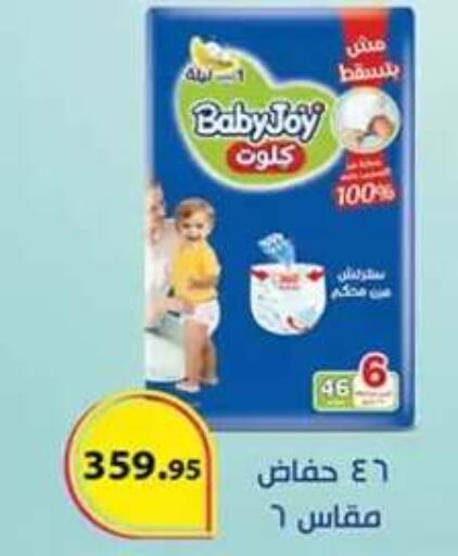 available at Al Rayah Market   in Egypt - Cairo