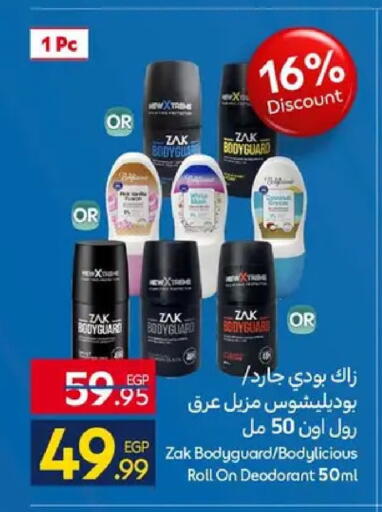 available at كارفور in Egypt - القاهرة