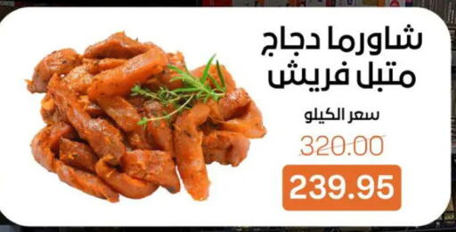 available at بيت الجملة in Egypt - القاهرة