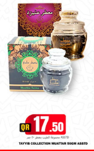 available at مرزا هايبرماركت in قطر - الضعاين
