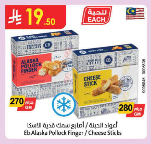 available at الدانوب in مملكة العربية السعودية, السعودية, سعودية - الخرج