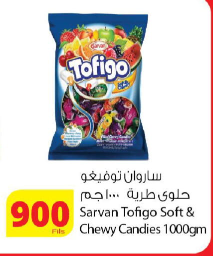 available at Agricultural Food Products Co. in Kuwait - Kuwait City
