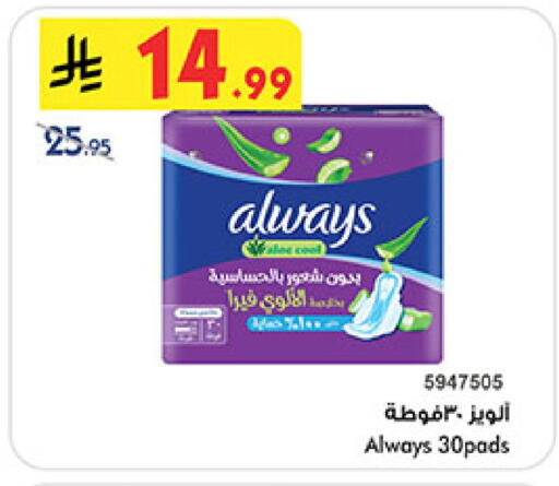 available at Bin Dawood in KSA, Saudi Arabia, Saudi - Medina