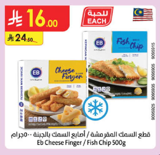 available at الدانوب in مملكة العربية السعودية, السعودية, سعودية - الخرج