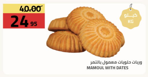 available at Astra Markets in KSA, Saudi Arabia, Saudi - Tabuk