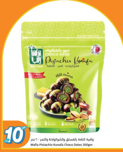 available at سيتي هايبرماركت in قطر - الضعاين