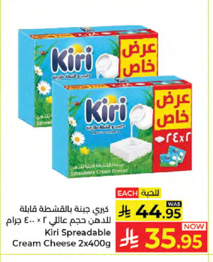 available at Kabayan Hypermarket in KSA, Saudi Arabia, Saudi - Jeddah