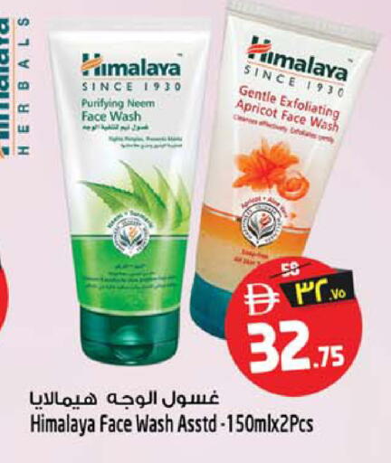 Apricot available at Safari Hypermarket in UAE - Sharjah / Ajman