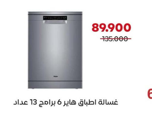 available at  Adailiya Cooperative Society in Kuwait - Jahra Governorate
