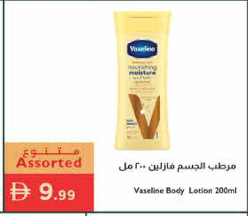 available at إسطنبول سوبرماركت in الإمارات العربية المتحدة , الامارات - أبو ظبي