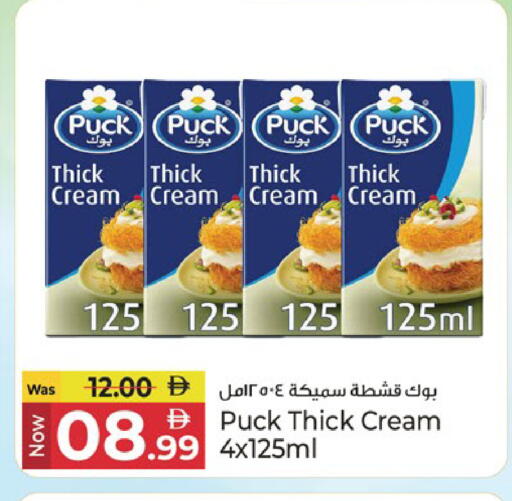 available at كنز هايبرماركت in الإمارات العربية المتحدة , الامارات - الشارقة / عجمان